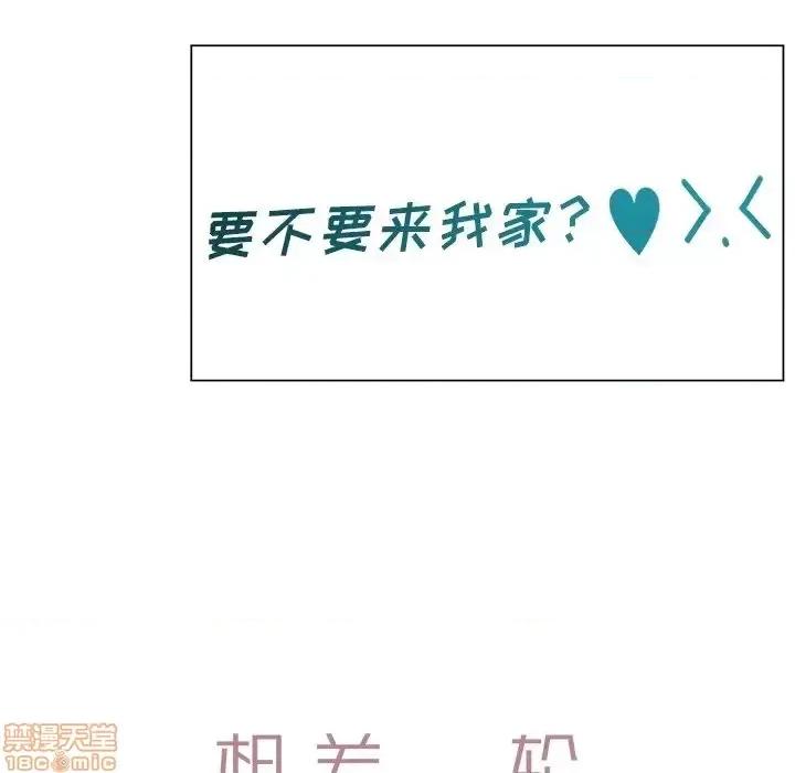 相差一轮的悸动 相差一轮 18 第124页