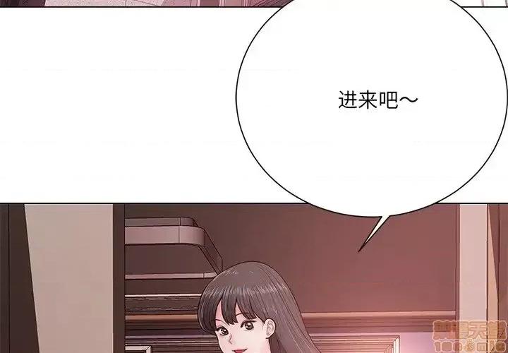 相差一轮的悸动 相差一轮 19 第4页