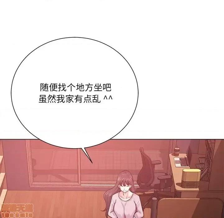 相差一轮的悸动 相差一轮 19 第10页