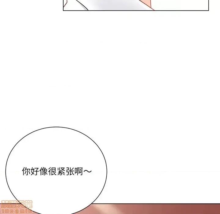 相差一轮的悸动 相差一轮 19 第21页