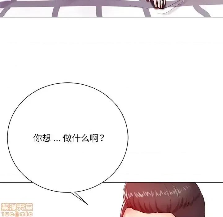 相差一轮的悸动 相差一轮 19 第28页