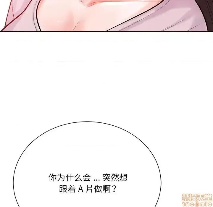 相差一轮的悸动 相差一轮 19 第32页
