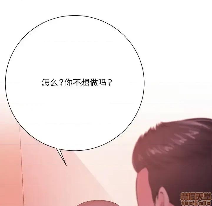 相差一轮的悸动 相差一轮 19 第39页