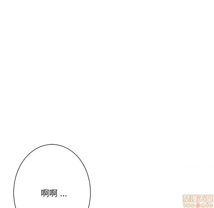 相差一轮的悸动 相差一轮 19 第46页