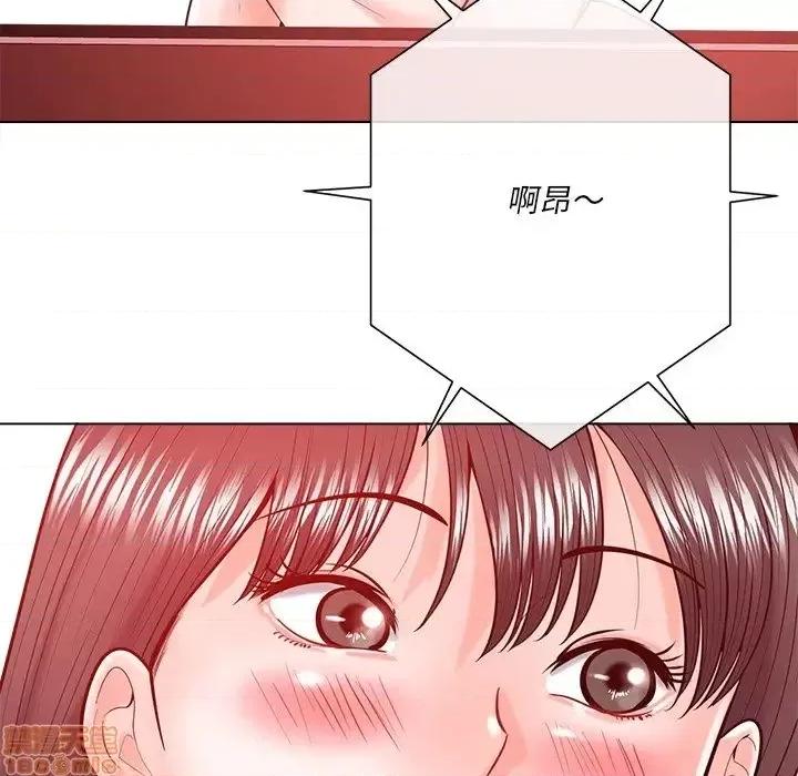相差一轮的悸动 相差一轮 19 第59页