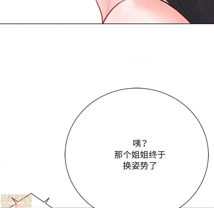 相差一轮的悸动 相差一轮 19 第67页
