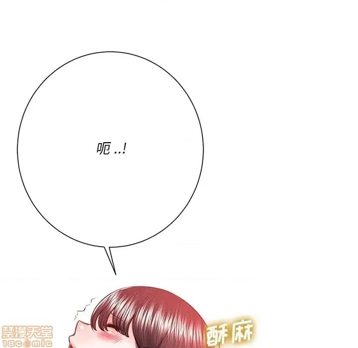 相差一轮的悸动 相差一轮 19 第77页