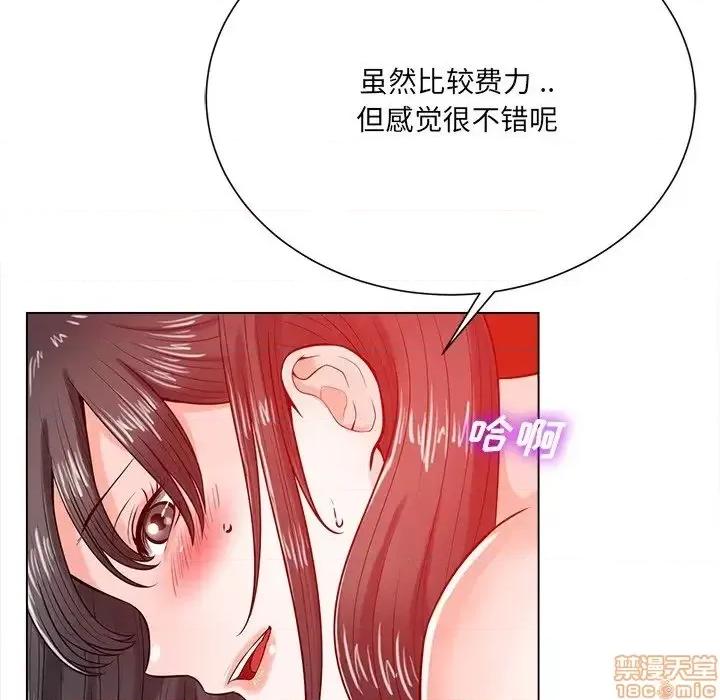 相差一轮的悸动 相差一轮 19 第85页