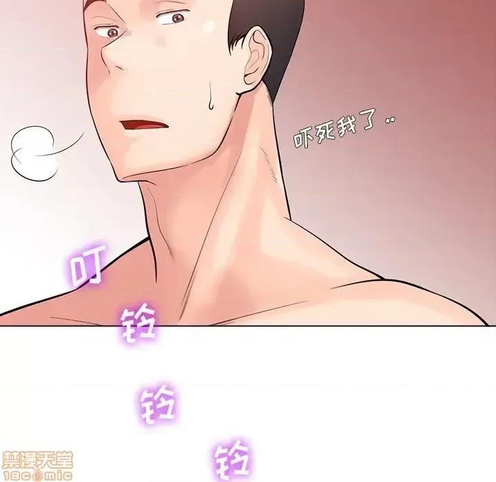 相差一轮的悸动 相差一轮 19 第99页