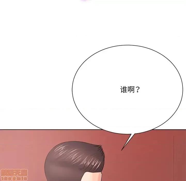 相差一轮的悸动 相差一轮 19 第100页