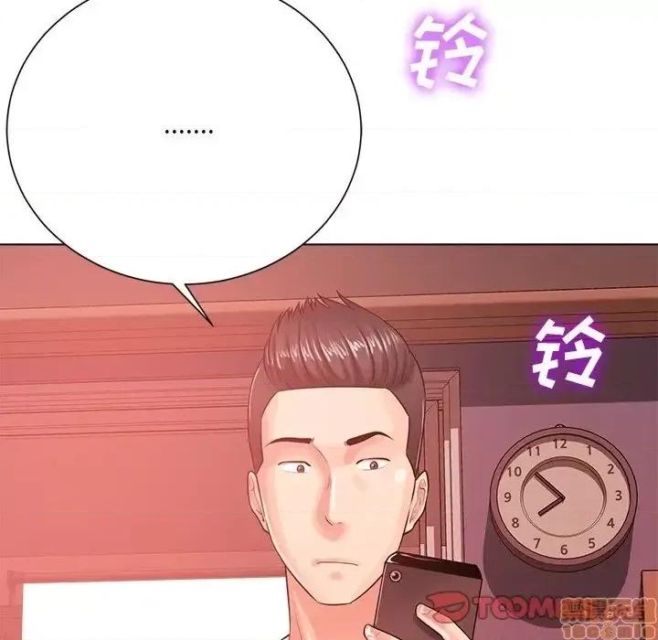 相差一轮的悸动 相差一轮 19 第102页