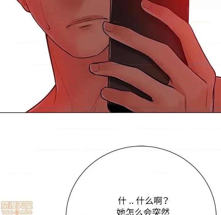 相差一轮的悸动 相差一轮 19 第105页