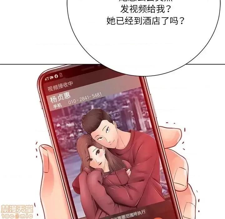 相差一轮的悸动 相差一轮 19 第106页