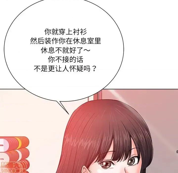 相差一轮的悸动 相差一轮 20 第10页