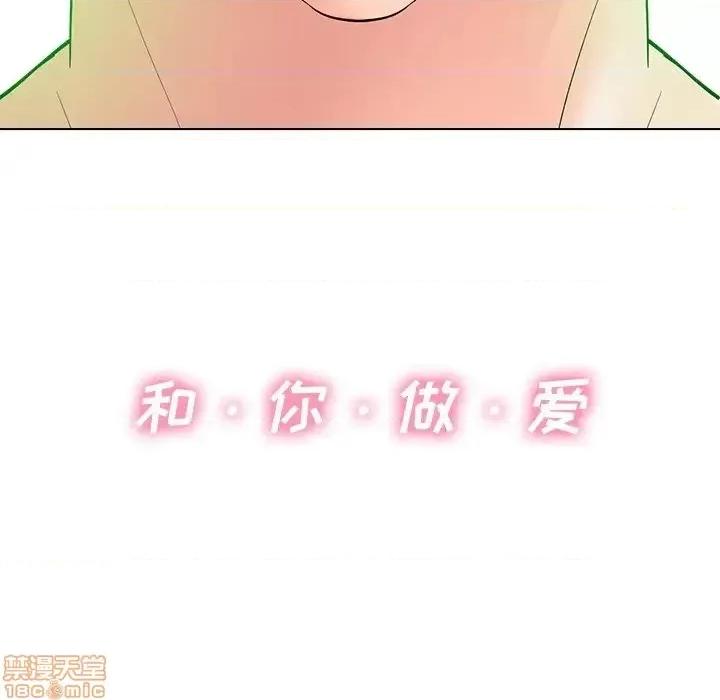 相差一轮的悸动 相差一轮 20 第90页