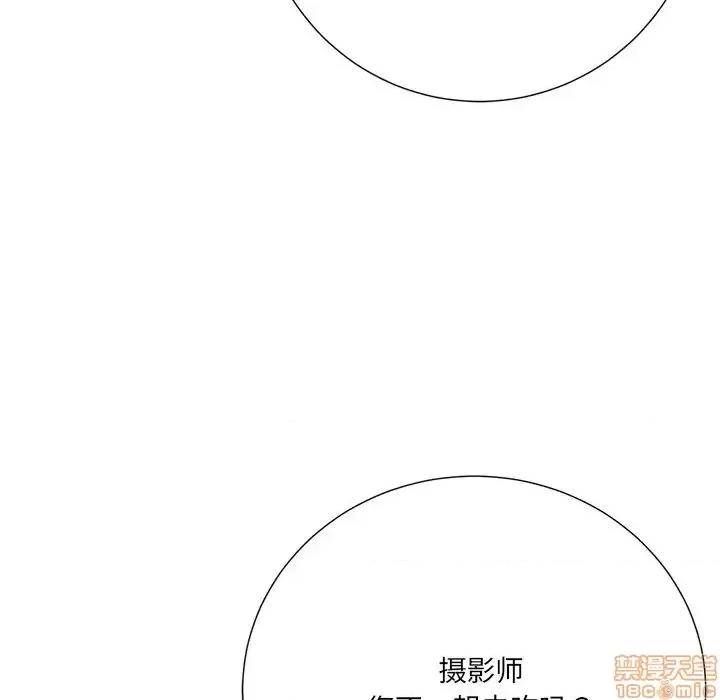 相差一轮的悸动 相差一轮 20 第100页