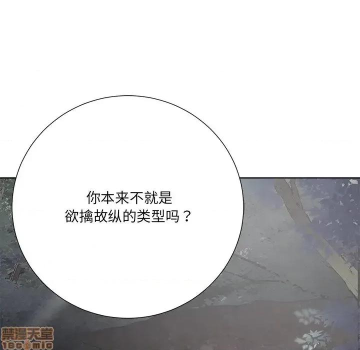相差一轮的悸动 相差一轮 21 第10页