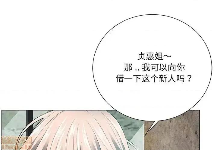 相差一轮的悸动 相差一轮 22 第1页