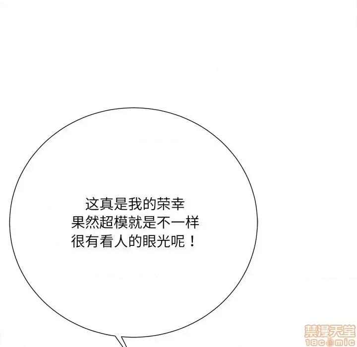 相差一轮的悸动 相差一轮 22 第11页