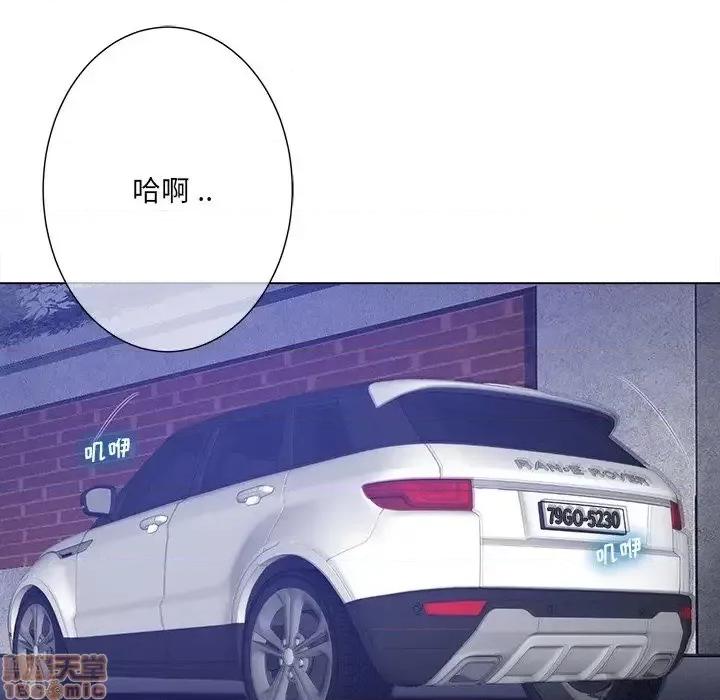 相差一轮的悸动 相差一轮 22 第26页