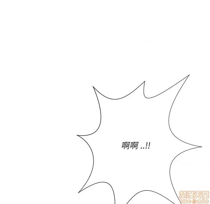 相差一轮的悸动 相差一轮 22 第31页