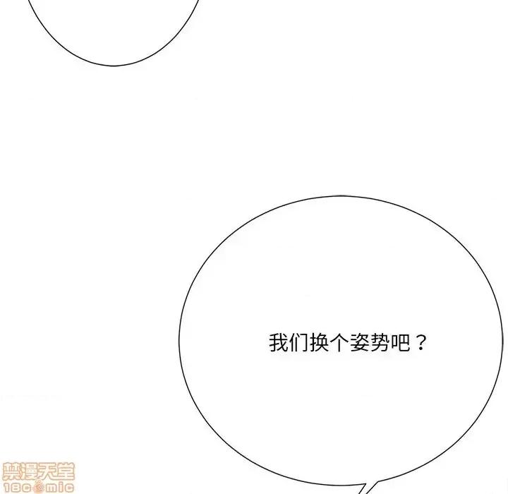 相差一轮的悸动 相差一轮 22 第36页