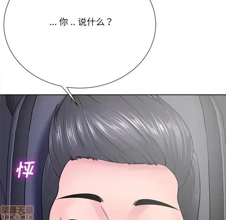 相差一轮的悸动 相差一轮 22 第55页