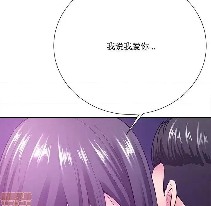 相差一轮的悸动 相差一轮 22 第61页