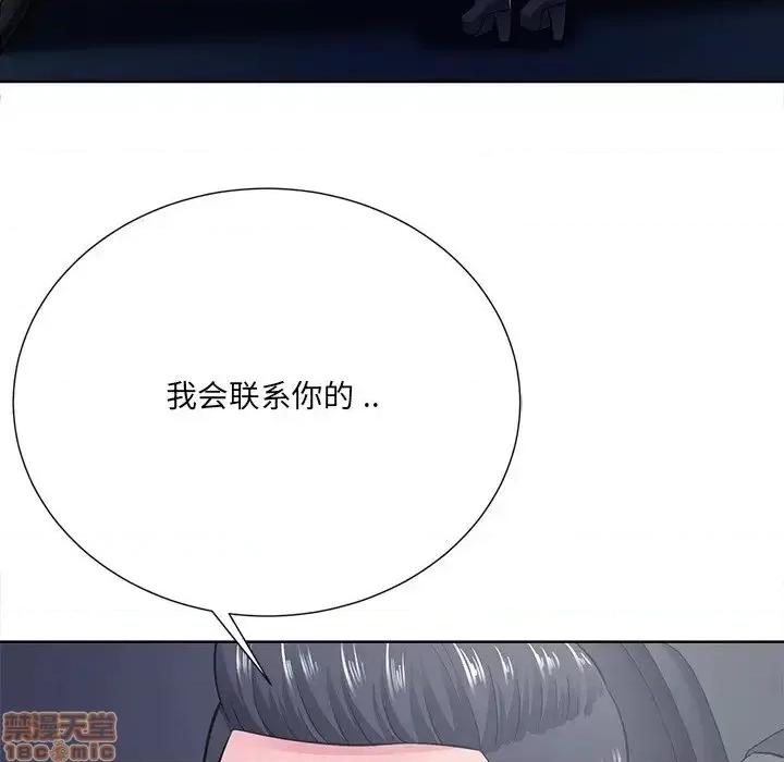 相差一轮的悸动 相差一轮 22 第70页