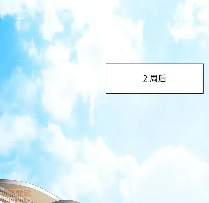 相差一轮的悸动 相差一轮 22 第83页