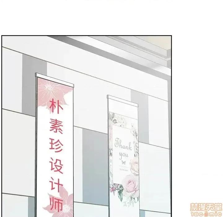 相差一轮的悸动 相差一轮 22 第85页