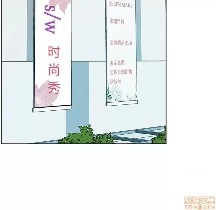 相差一轮的悸动 相差一轮 22 第86页