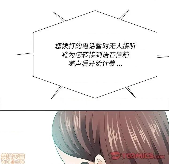 相差一轮的悸动 相差一轮 22 第87页