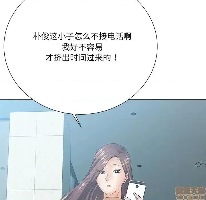 相差一轮的悸动 相差一轮 22 第89页