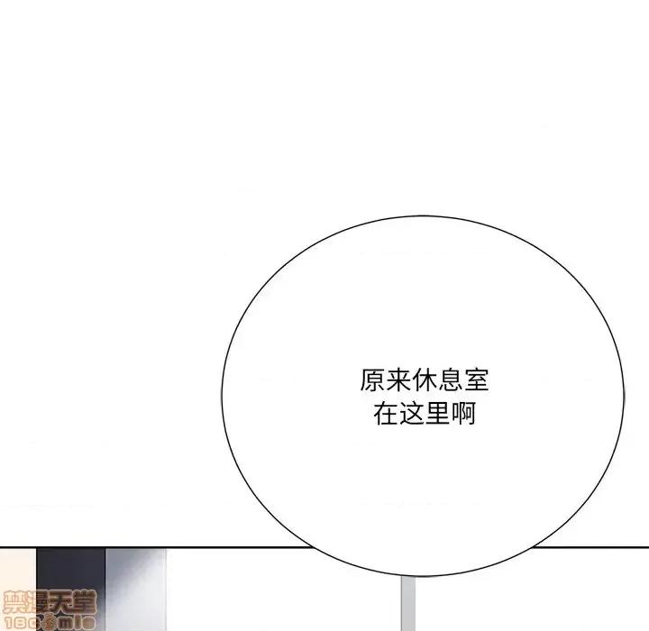 相差一轮的悸动 相差一轮 22 第93页