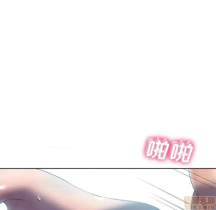 相差一轮的悸动 相差一轮 22 第99页