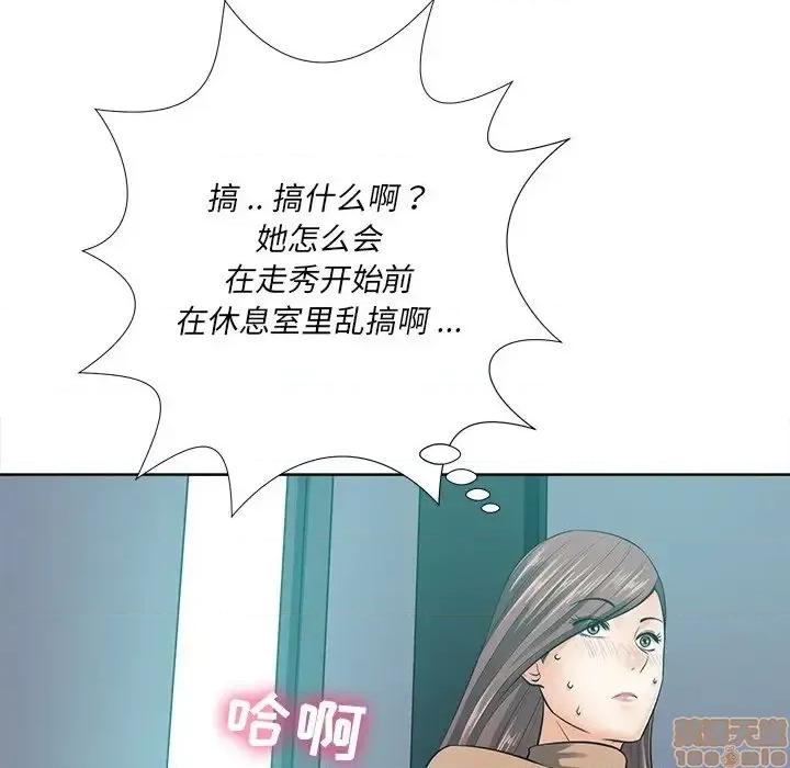 相差一轮的悸动 相差一轮 22 第104页