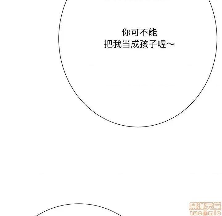 相差一轮的悸动 相差一轮 22 第109页