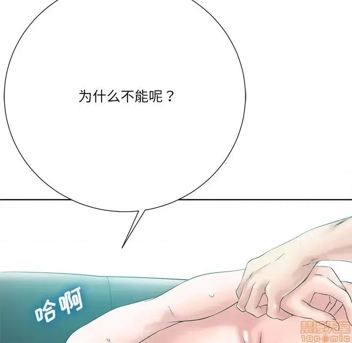 相差一轮的悸动 相差一轮 22 第110页