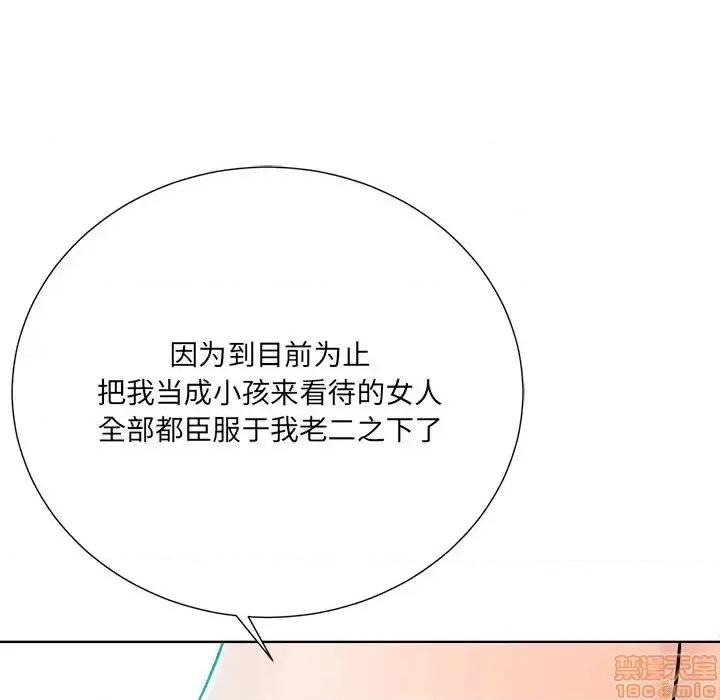 相差一轮的悸动 相差一轮 22 第112页