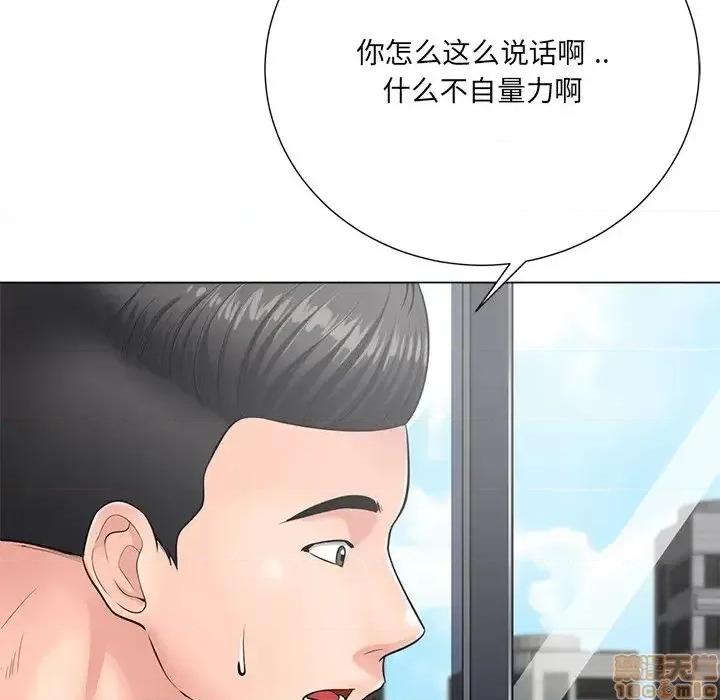相差一轮的悸动 相差一轮 24 第7页