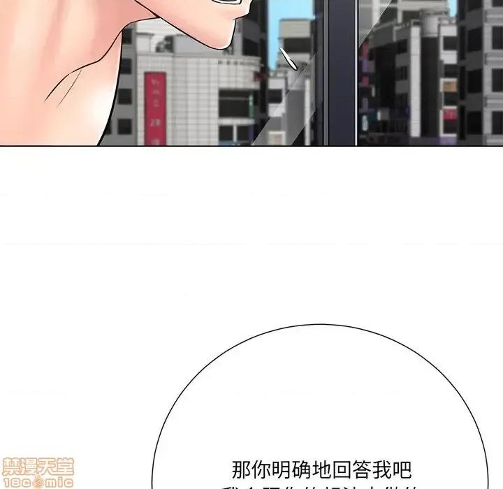相差一轮的悸动 相差一轮 24 第8页