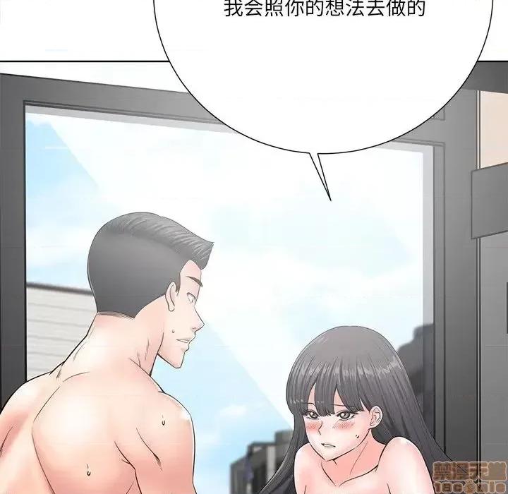 相差一轮的悸动 相差一轮 24 第9页