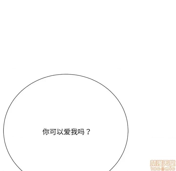 相差一轮的悸动 相差一轮 24 第11页