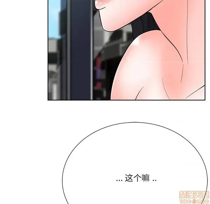 相差一轮的悸动 相差一轮 24 第13页