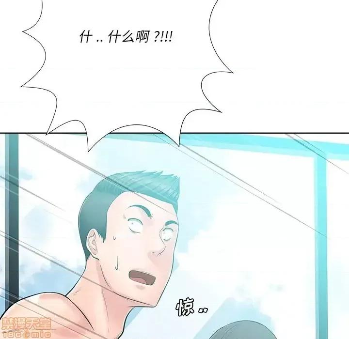 相差一轮的悸动 相差一轮 24 第22页