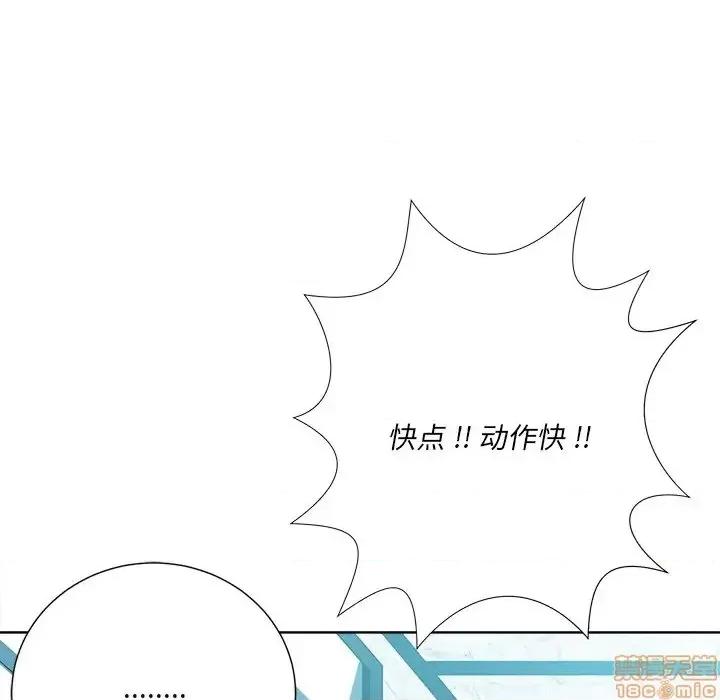 相差一轮的悸动 相差一轮 24 第28页