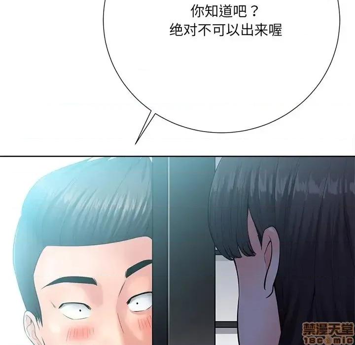 相差一轮的悸动 相差一轮 24 第34页