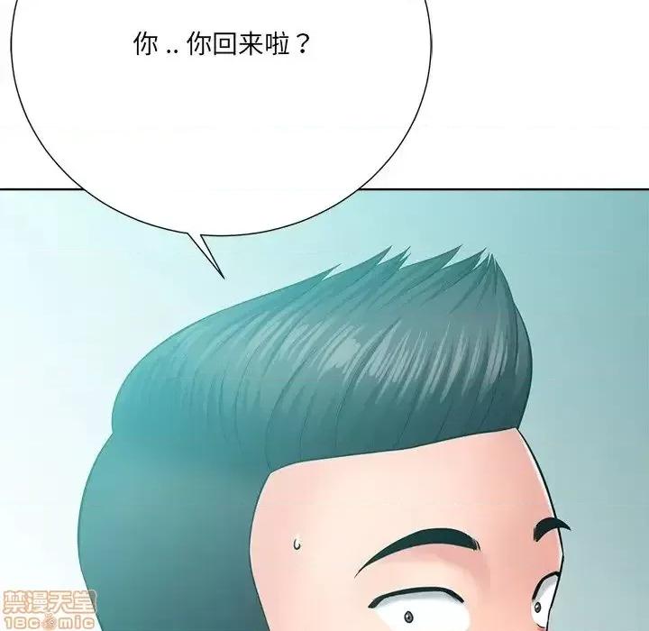 相差一轮的悸动 相差一轮 24 第44页