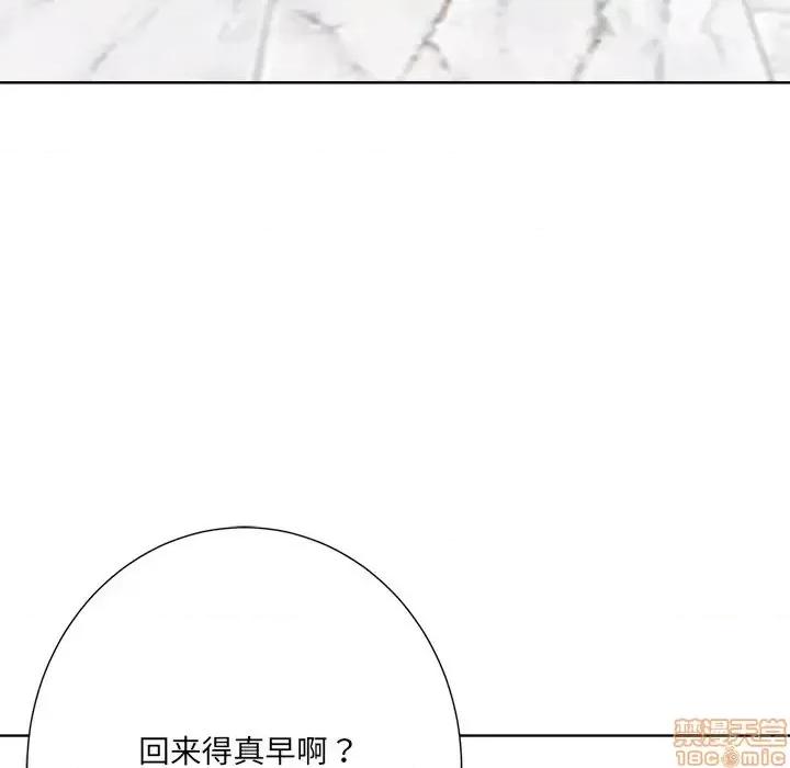 相差一轮的悸动 相差一轮 24 第50页